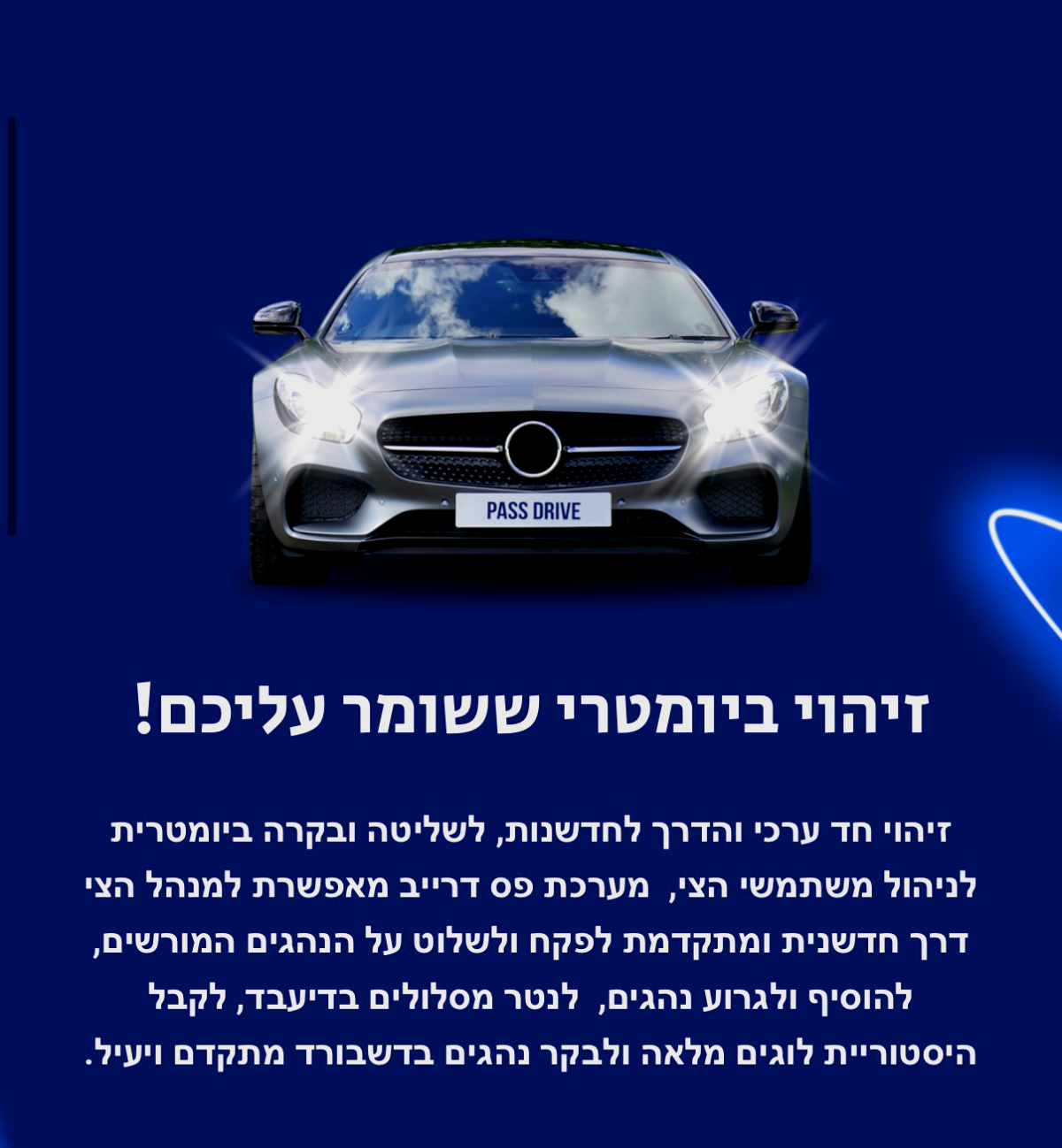 פס דרייב מיגון לרכב – אלי התקנות לרכב‬‎