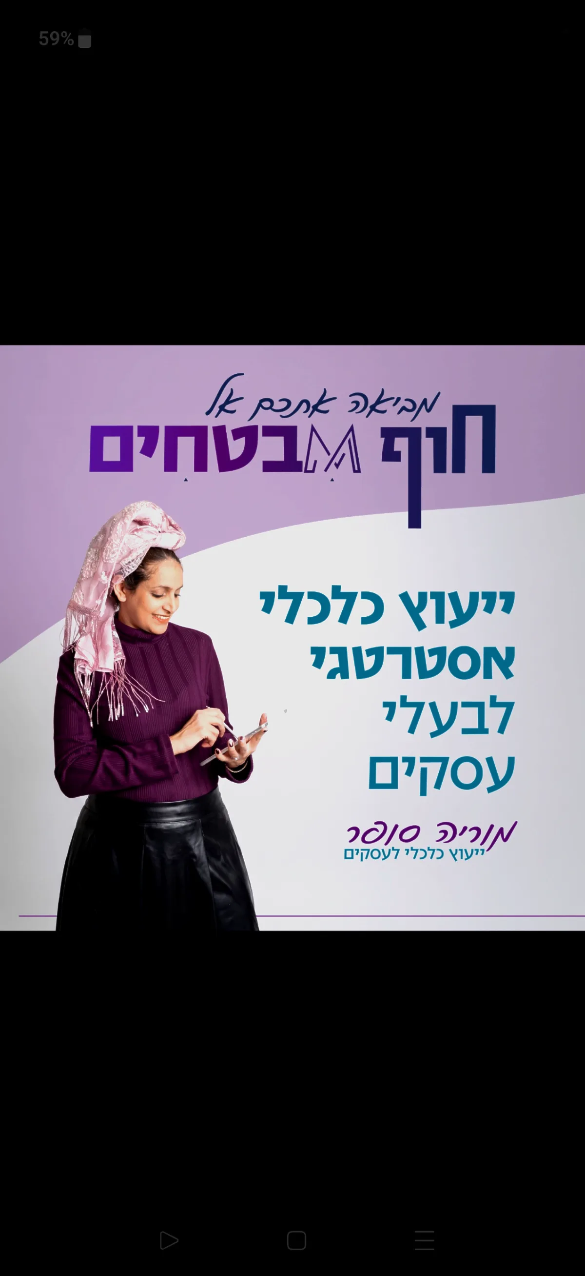 מוריה סופר-חוף מבטחים - כרטיס ביקור דיגיטלי