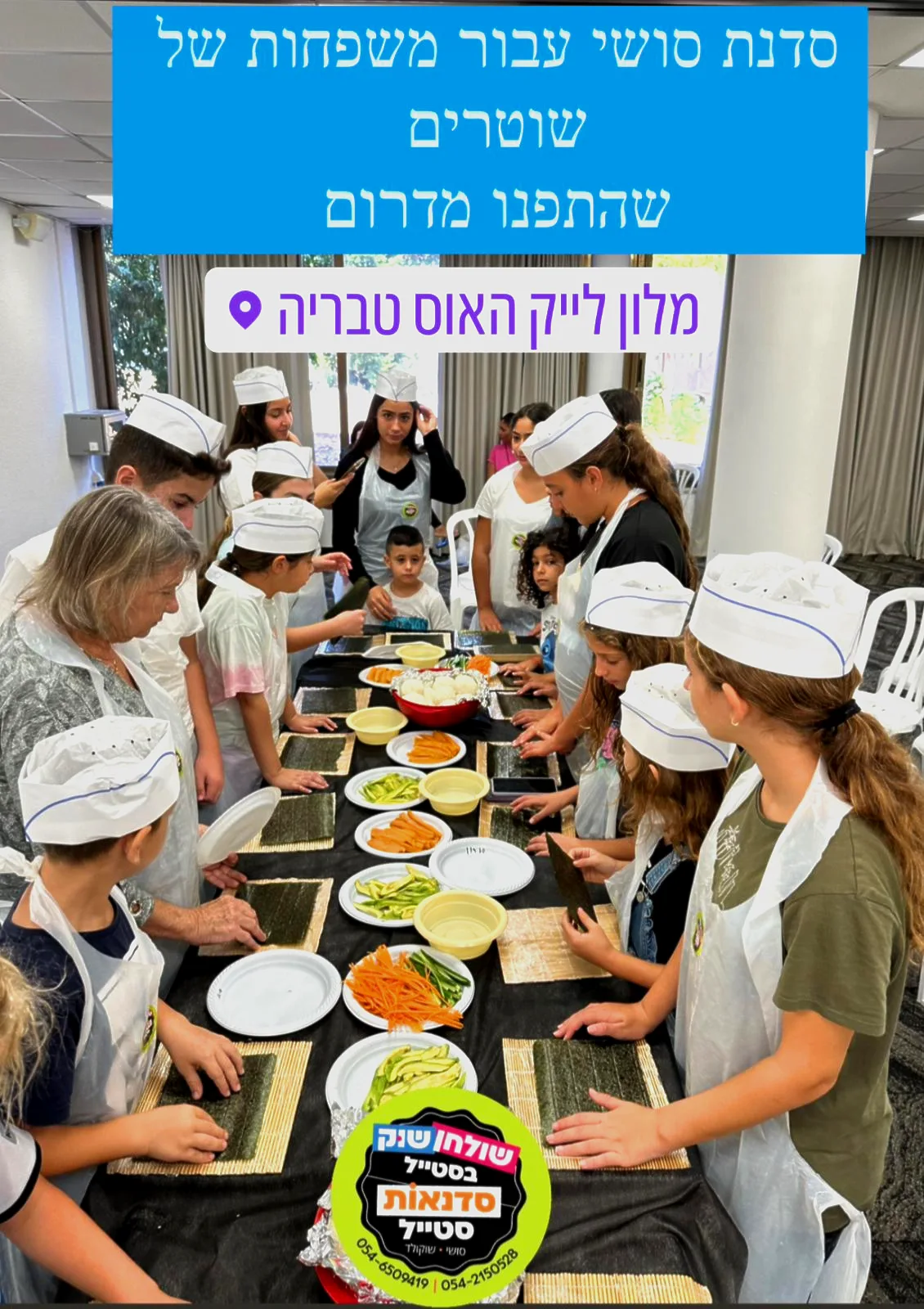 סדנת סושי 🍣 – ואדים ואריק | שולחן שוק בסטייל – תמונה 3