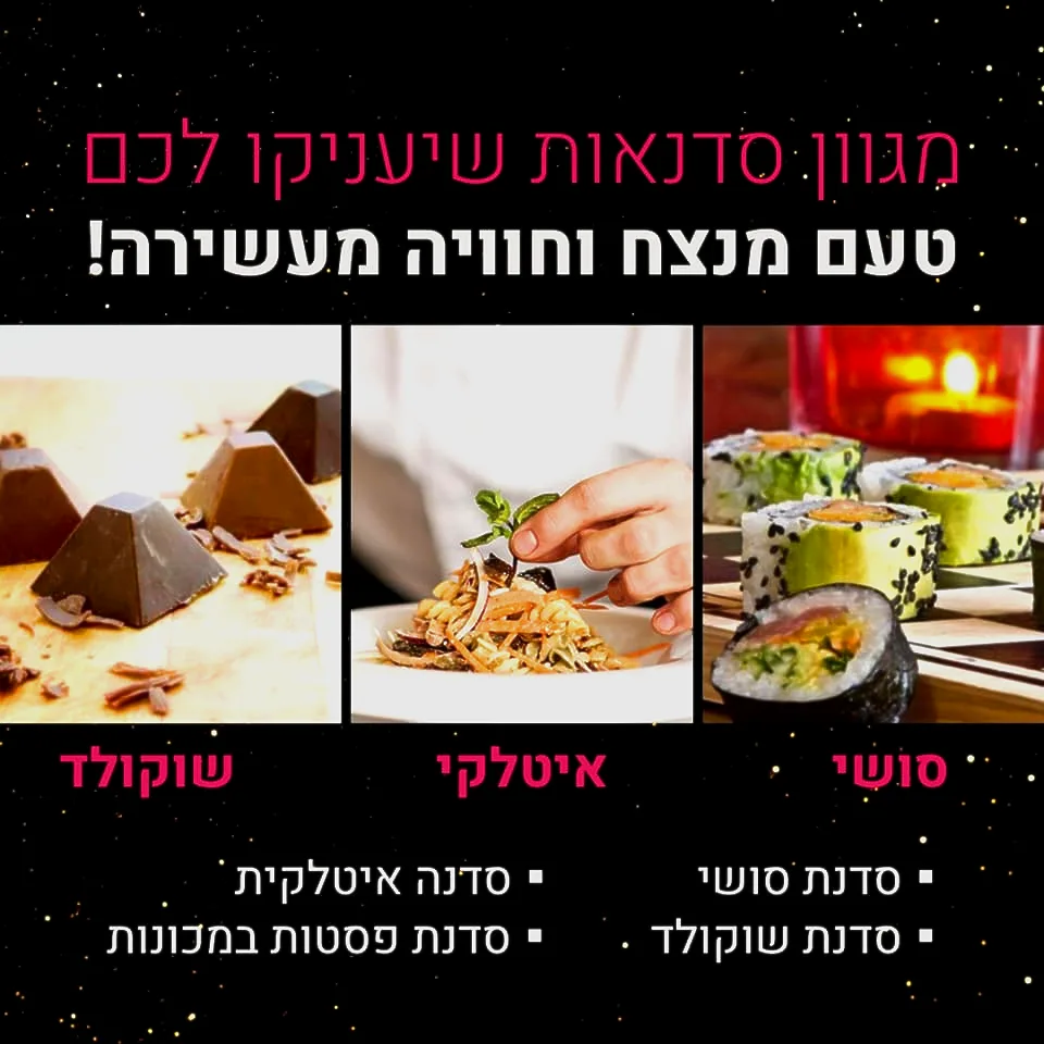 סדנה מקסיקנית
