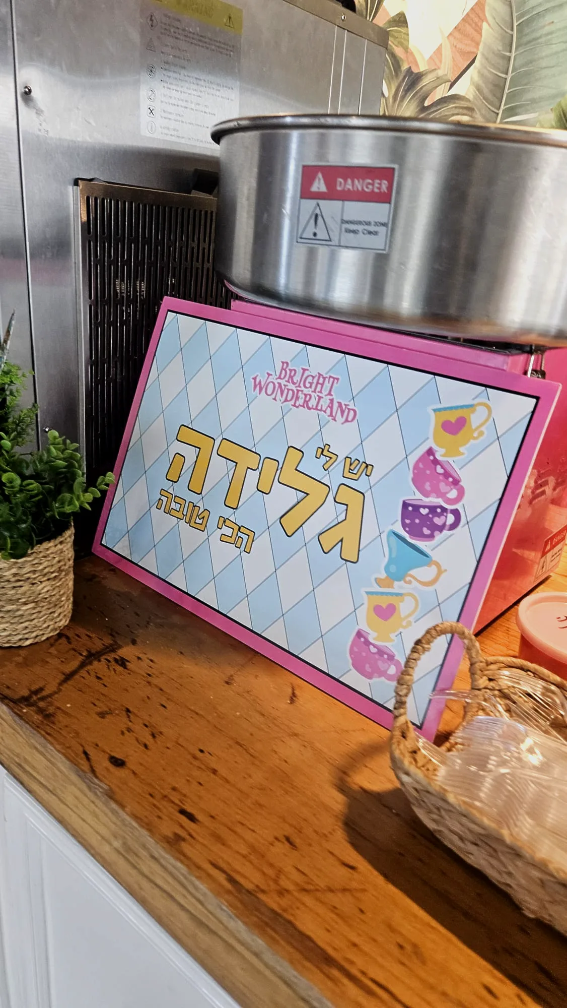 גלידת סבתא – טרפת הפקות – תמונה 2