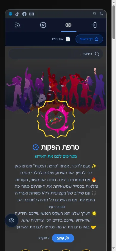 כרטיס ביקור דיגיטלי – אתר תדמית לדוגמא | EasyMe My Style – תמונה 3