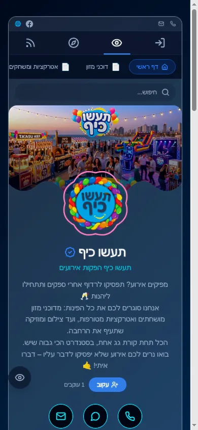 כרטיס ביקור דיגיטלי – אתר תדמית לדוגמא | EasyMe My Style – תמונה 4
